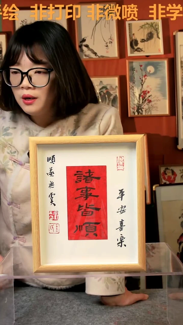 【闪购商品】国画诸事皆顺 10寸 手写手绘 王