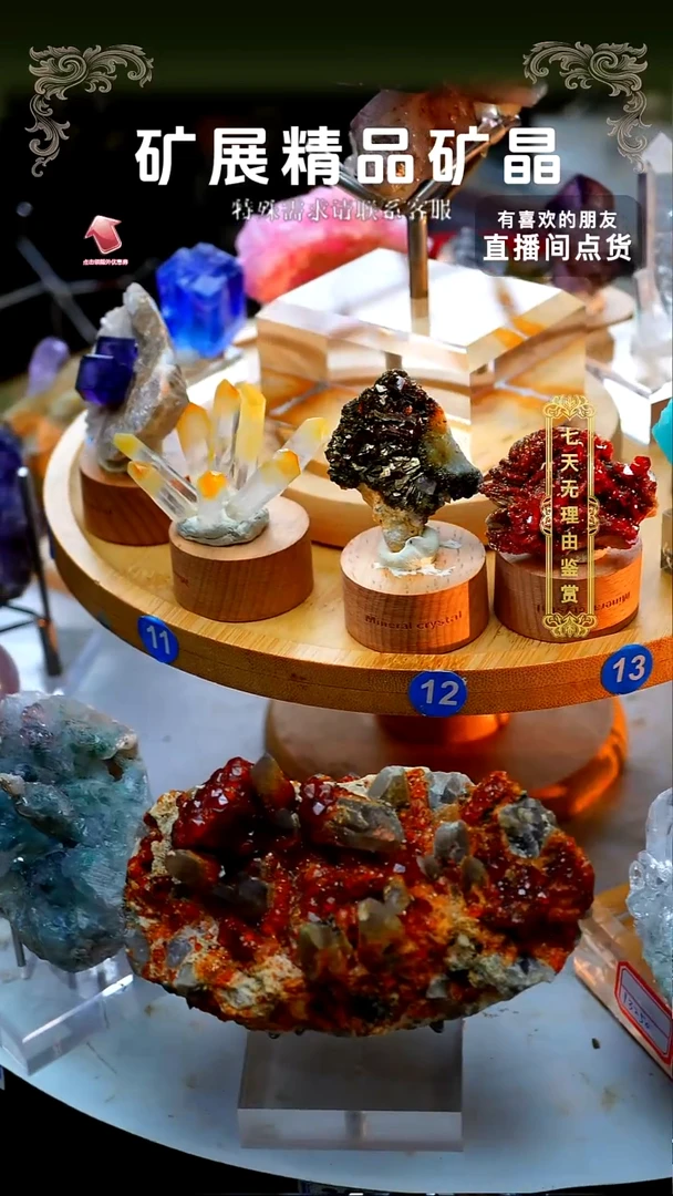 未镶嵌珠宝奇石萤石萤石