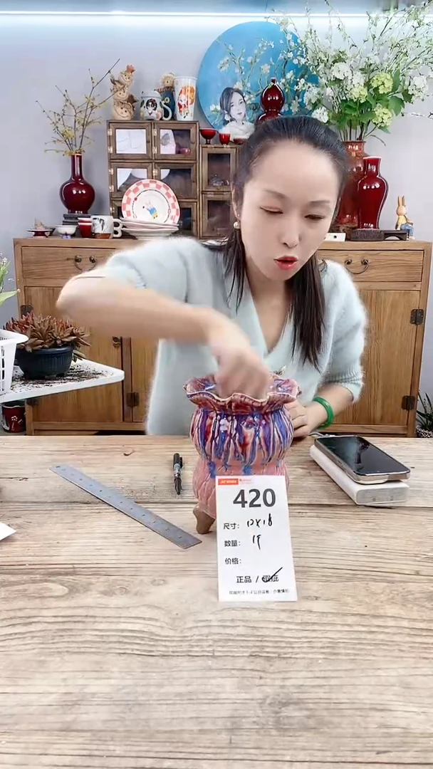 【闪购商品】红陶420