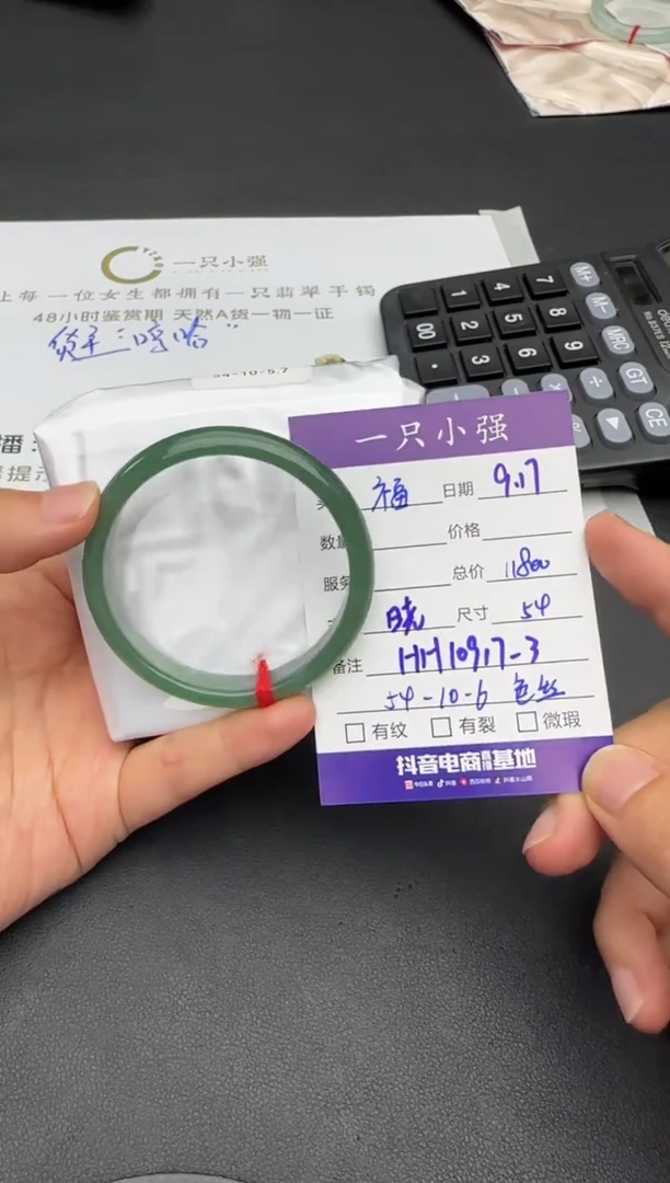 未镶嵌手镯翡翠福***宝HH10917-3