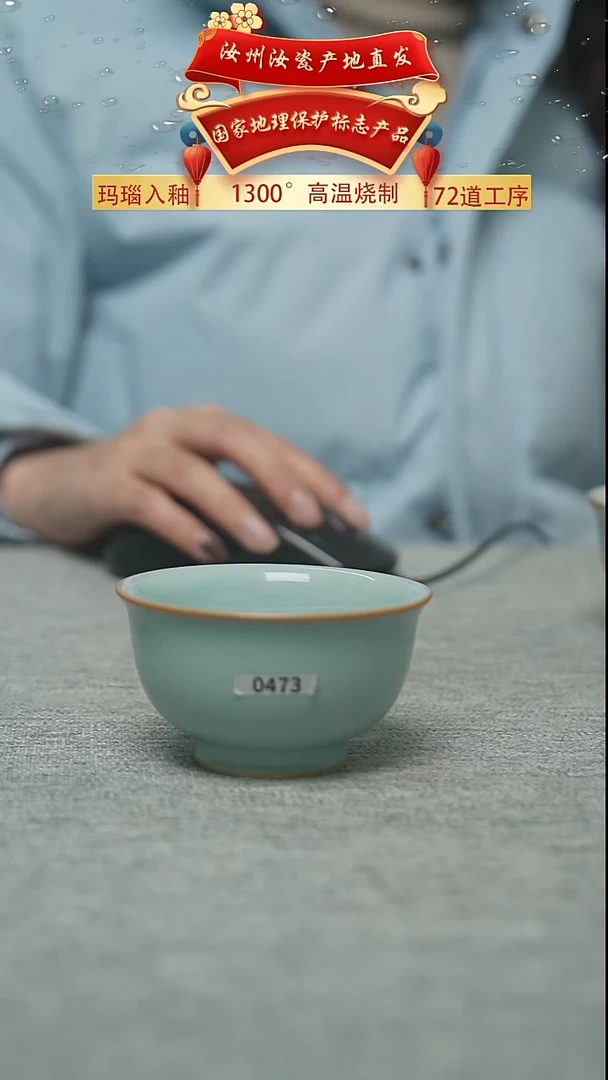 运圈圈足小压手65cc天青二级0473