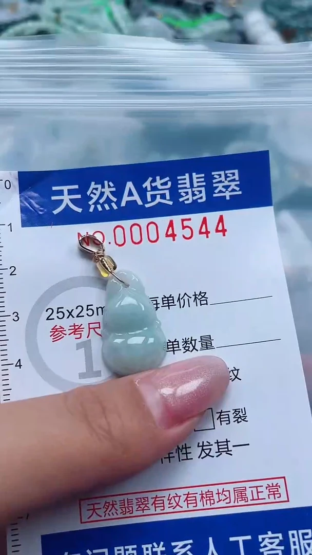 翡翠未镶嵌吊坠(不含链)Q