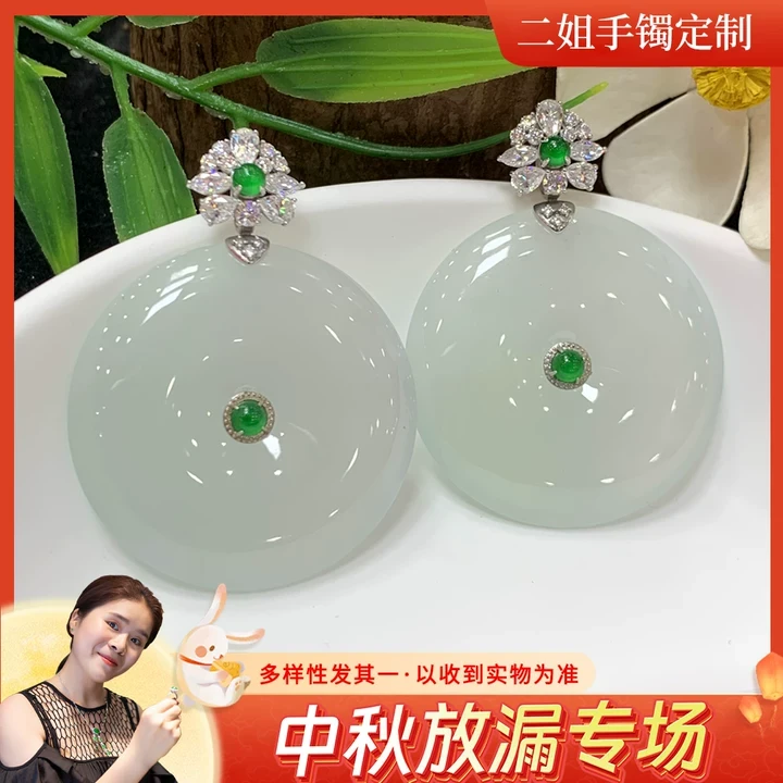 【二姐视频同款】翡翠18K高货平安扣FL30@多样性配链发其一CP