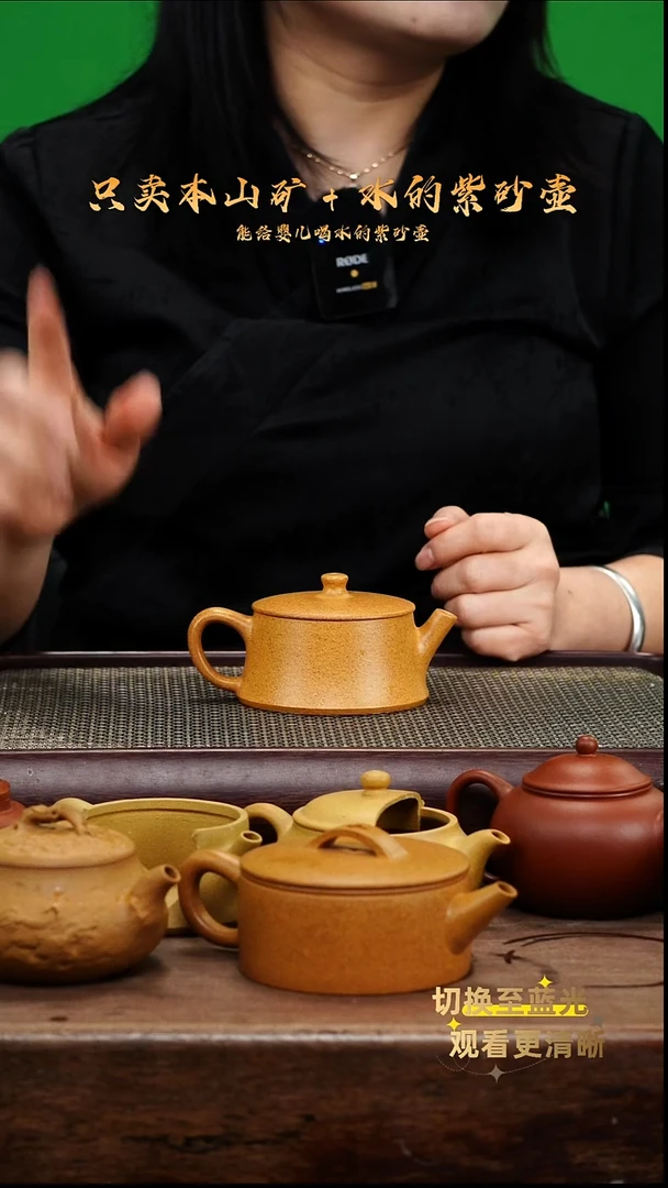 茶壶紫砂黄金段 云柱