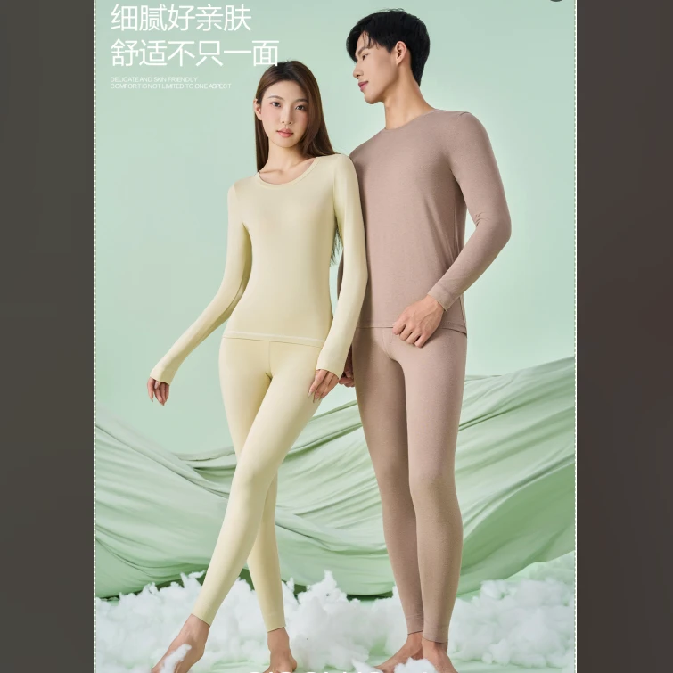 【粉丝专享】C专柜玻尿酸护肤养肤男女打底润肤秋衣套装25812 EY