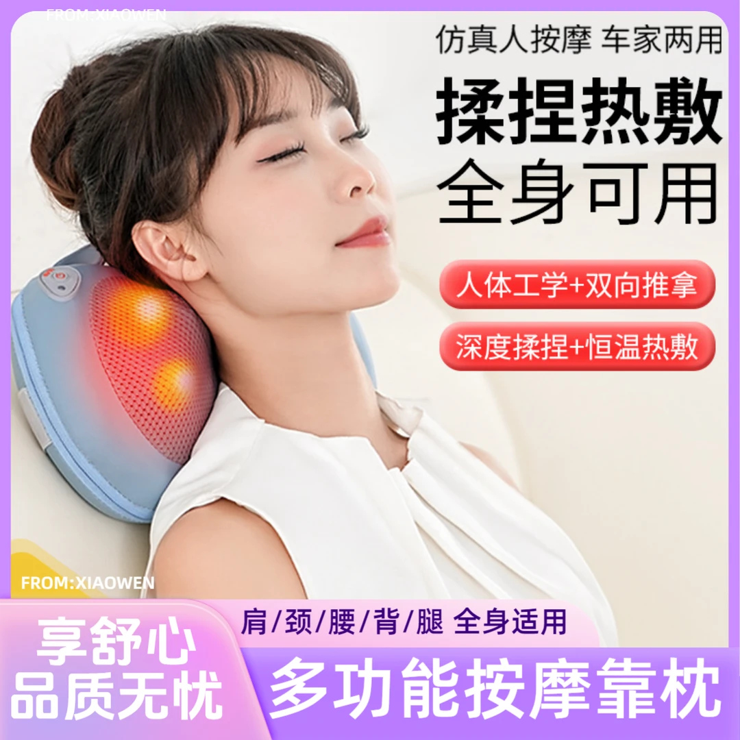 颈椎按摩器按摩抱枕全自动揉捏热敷肩颈椎腰部背部腿部全身按摩仪