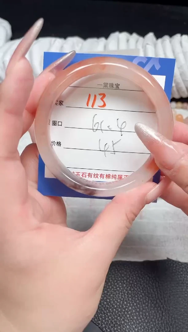 【闪购商品】石英质玉手镯未镶嵌113