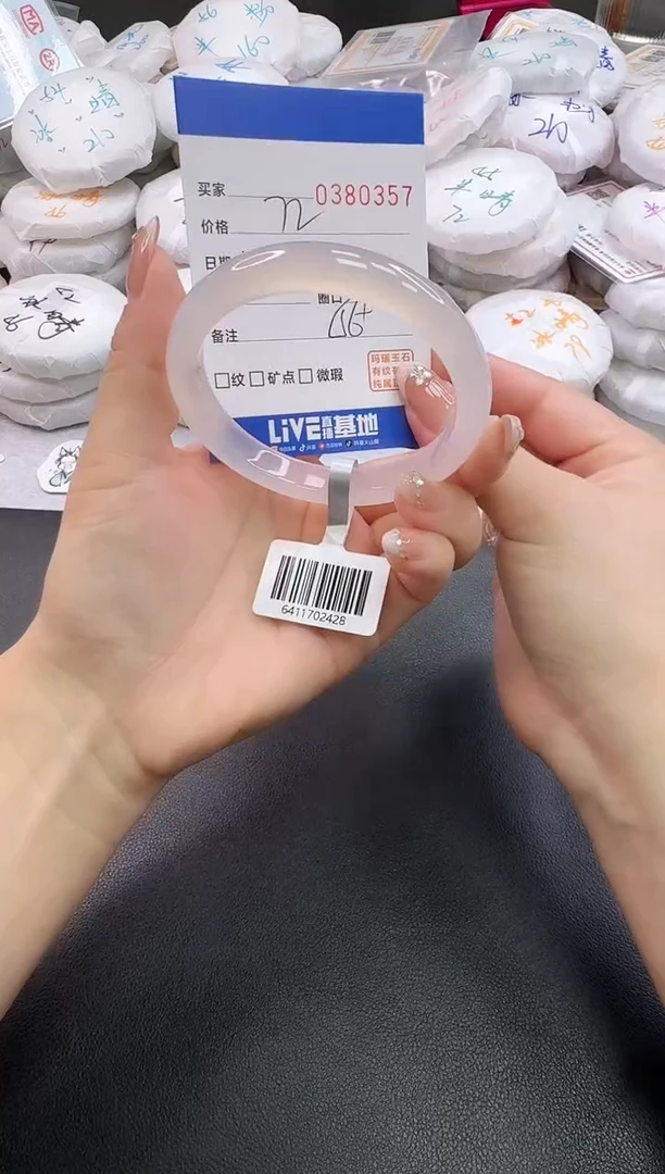 手镯玛瑙/玉髓未镶嵌0357