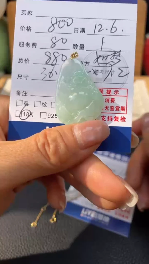 颈饰18K金镶嵌翡翠10151514