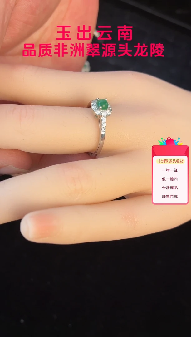 合金石英质玉（非洲翠）戒指戒指 （多样性发货其一）