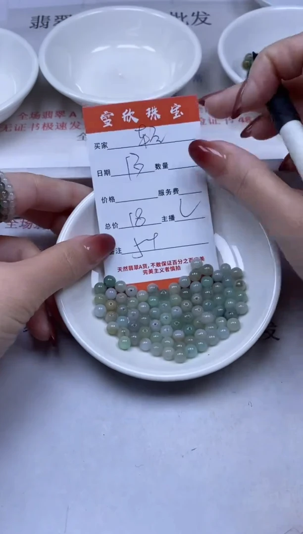 【闪购商品】翡翠颈饰未镶嵌雪欣散珠定制diy