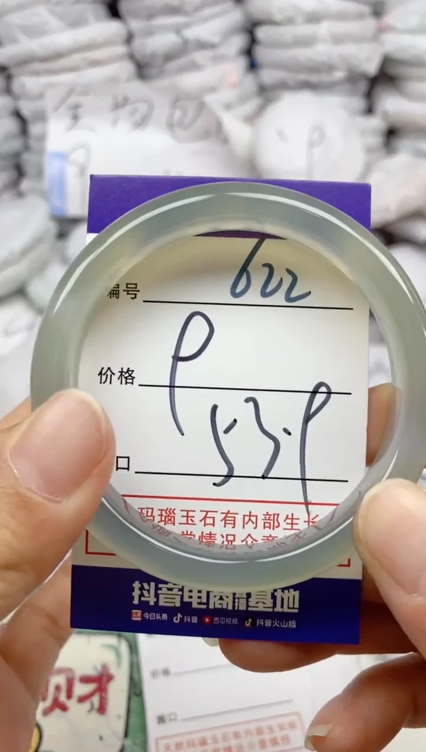 手镯玛瑙/玉髓未镶嵌622