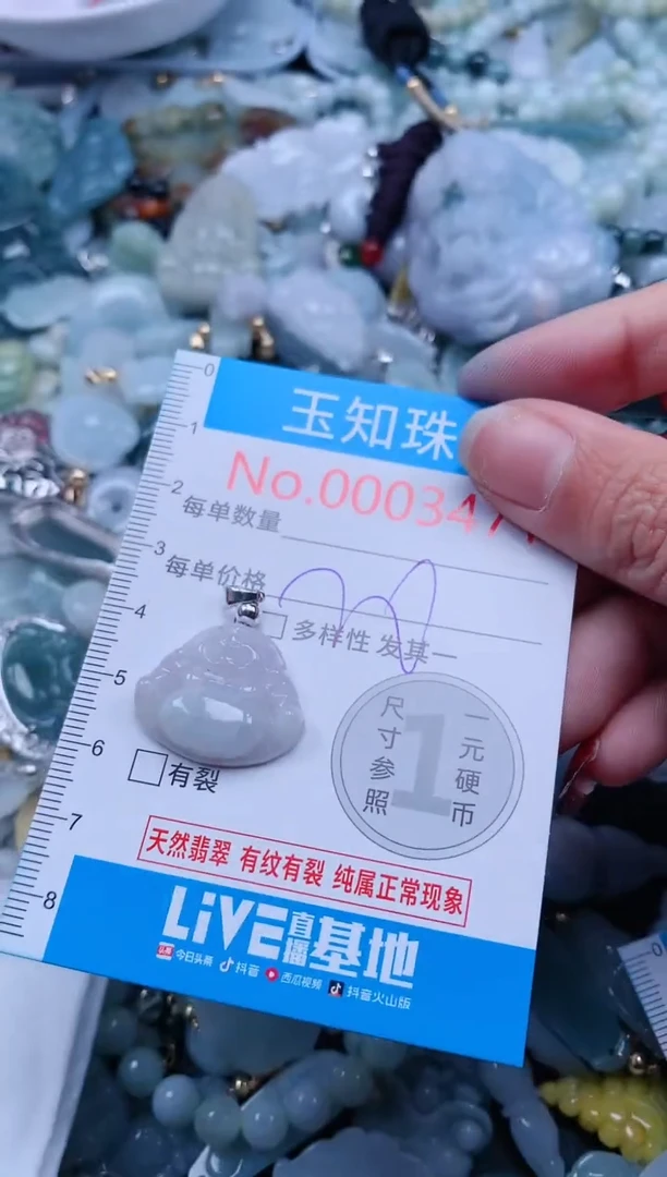 【闪购商品】翡翠吊坠(不含链)未镶嵌3471