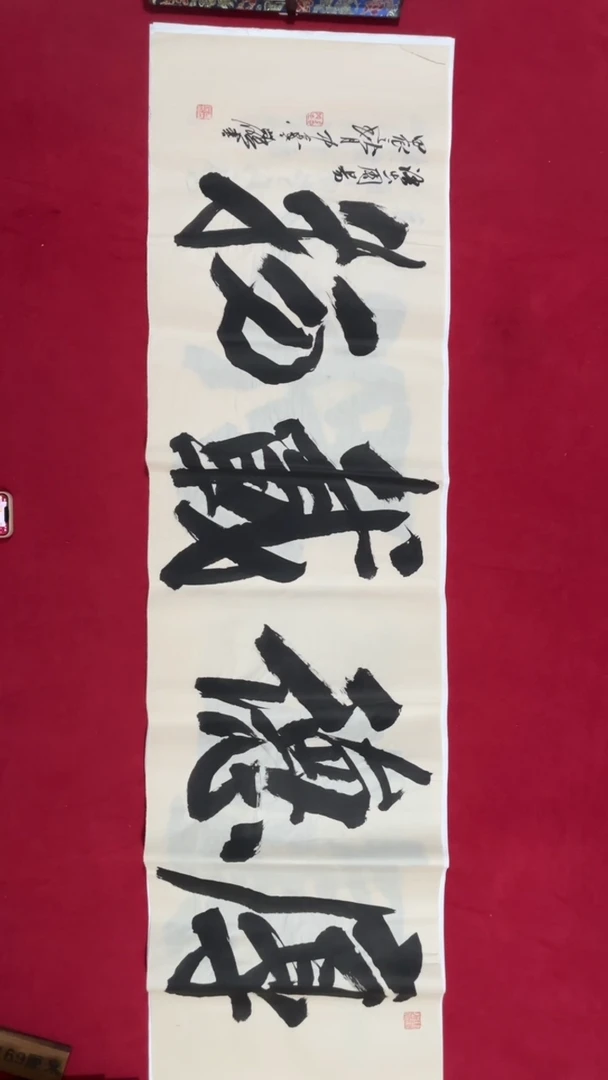 书法冯尚杰老师书法福利