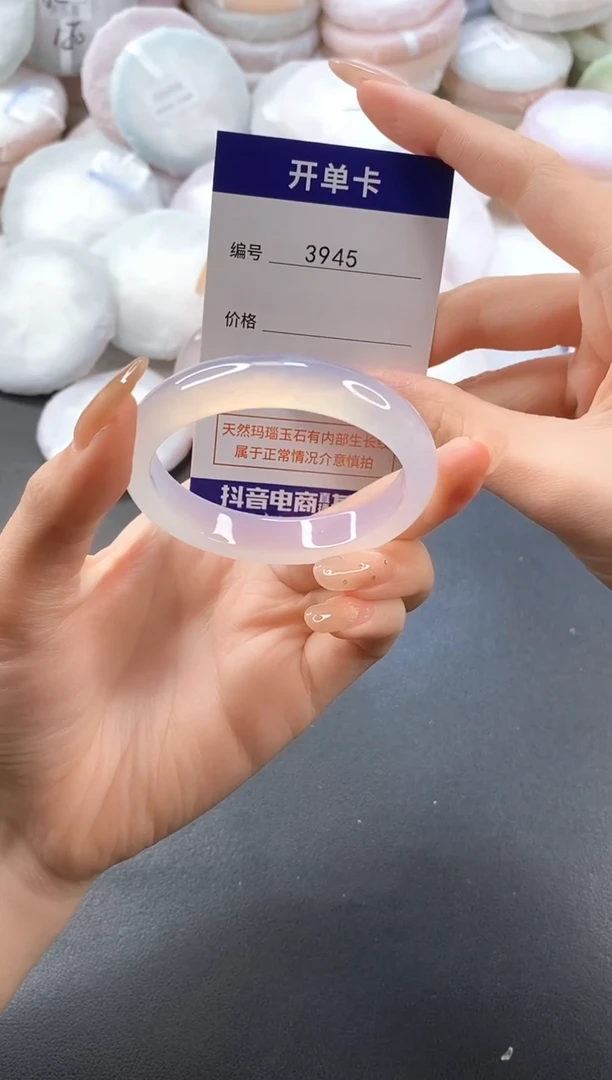 手镯玛瑙/玉髓未镶嵌3945圈口52