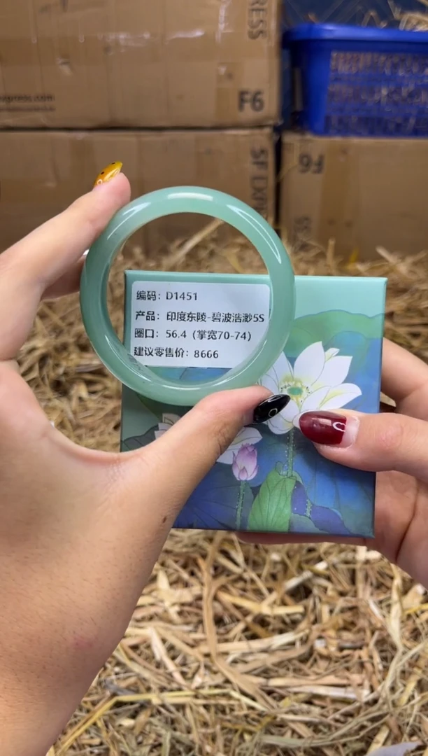 未镶嵌手镯石英质玉d1451-56.4