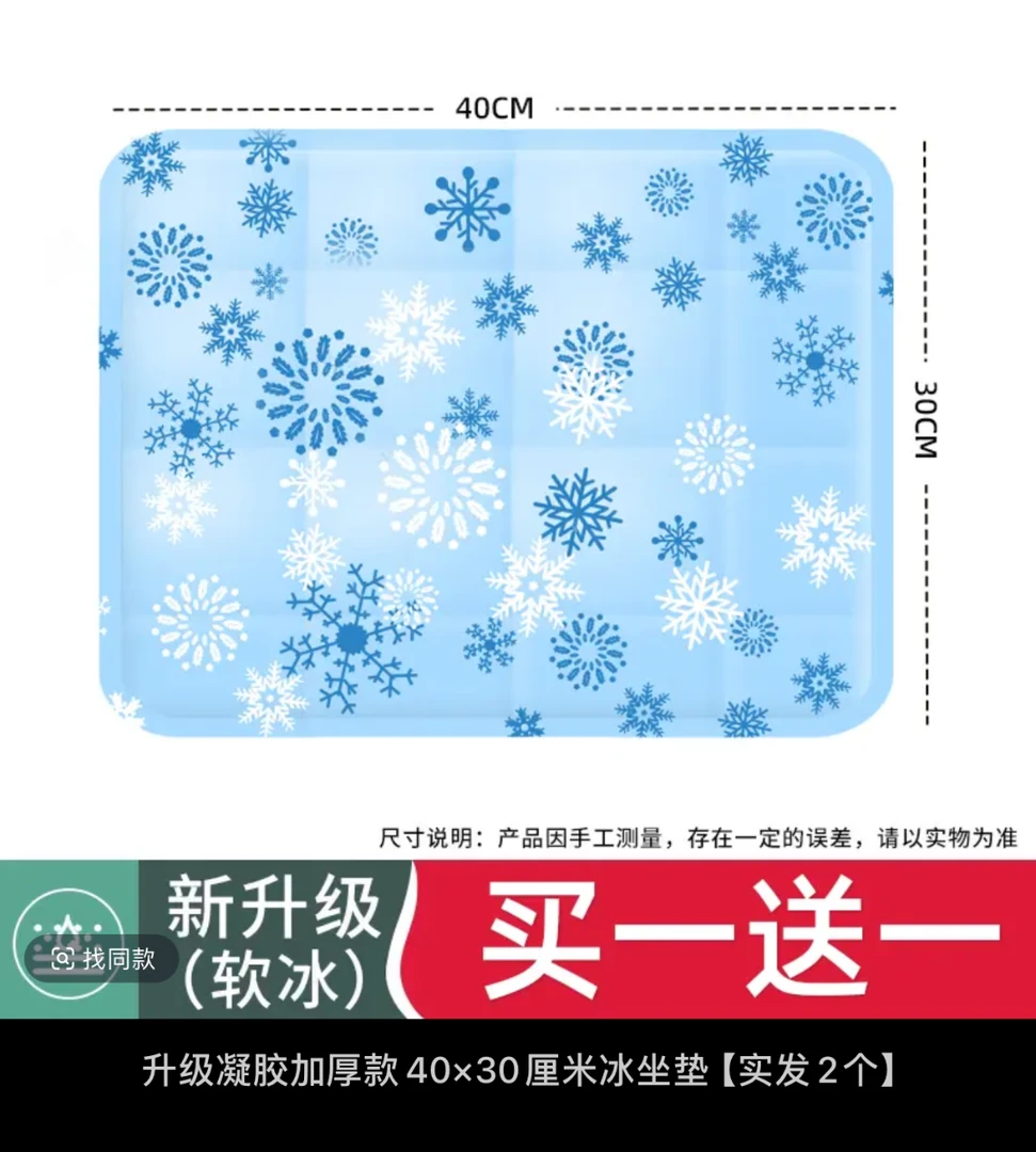 冰垫凝胶 冰坐垫 棋牌娱乐冰凉垫