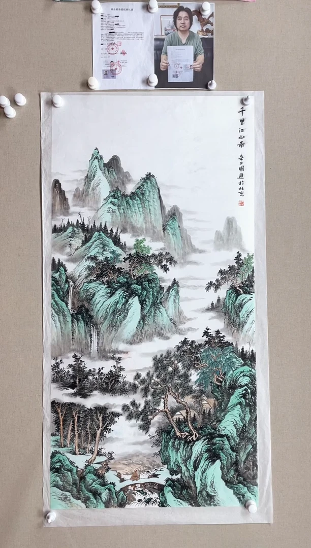 【闪购商品】国画138*68 何国进何国进何国进何国进