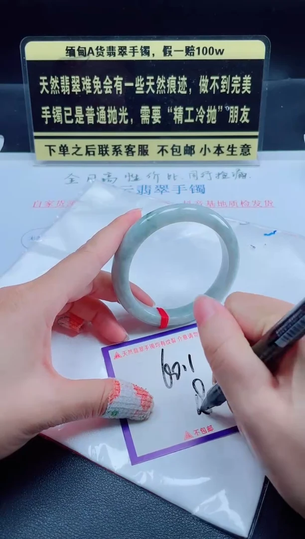 未镶嵌定制翡翠我