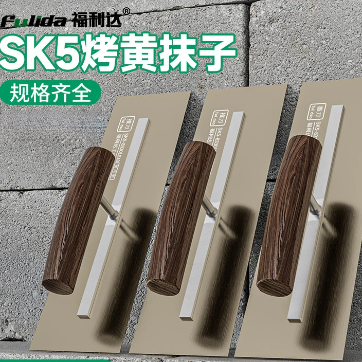 SK5钢烤黄抹子0.5mm厚刮腻子抹灰刀刮大白灰刀批灰抹子外墙保温抹