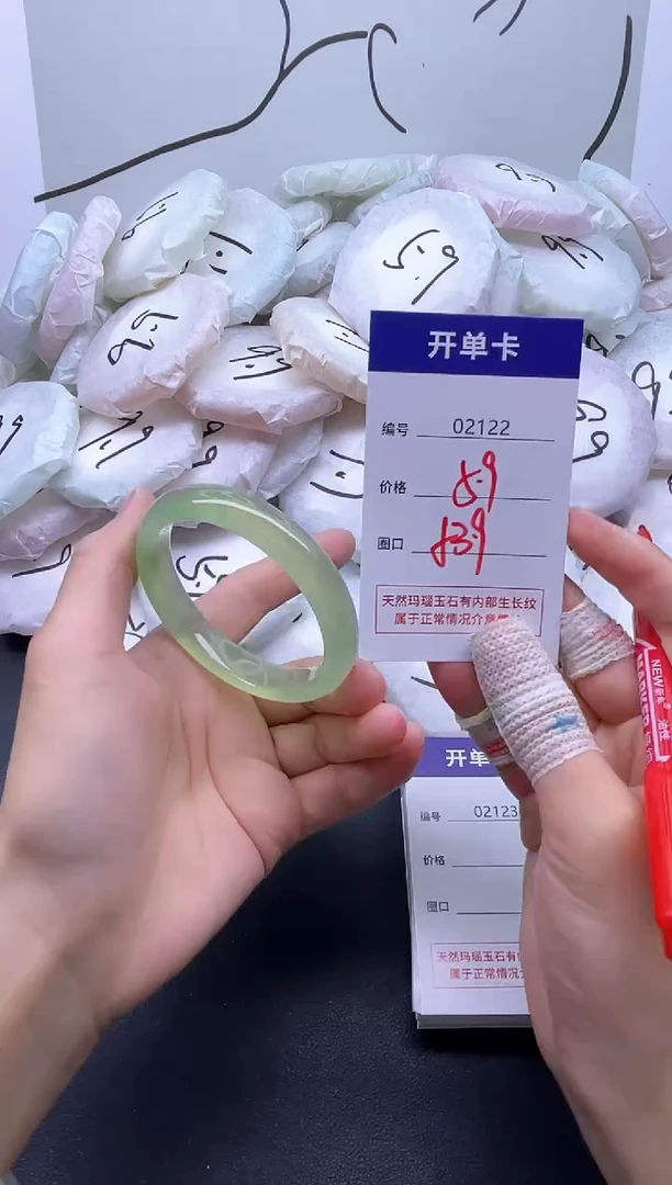 手镯玛瑙/玉髓未镶嵌2122