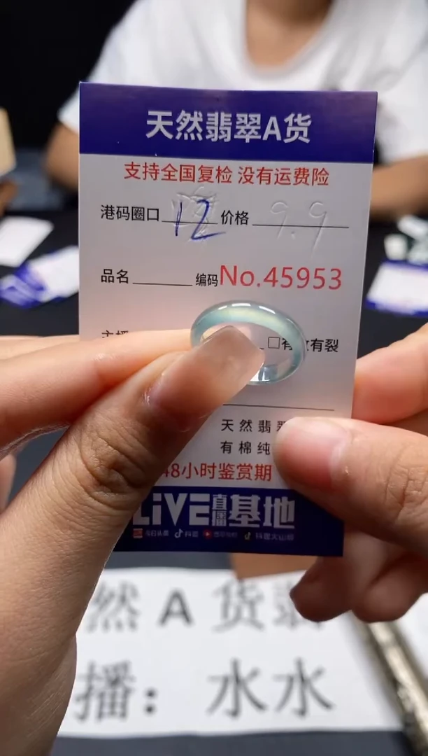 未镶嵌戒指翡翠天然A货翡翠5953