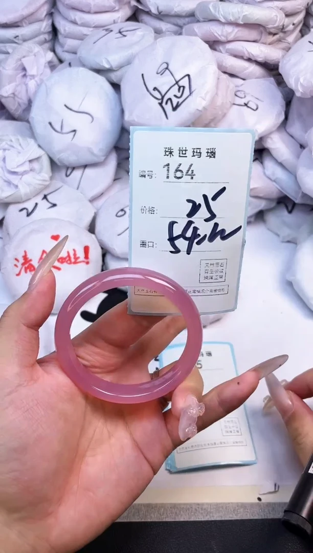 玛瑙/玉髓手镯未镶嵌164