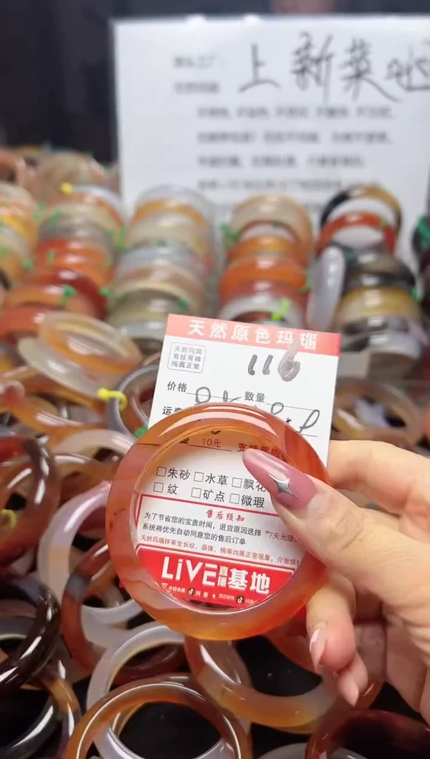 【闪购商品】玛瑙/玉髓手镯未镶嵌116