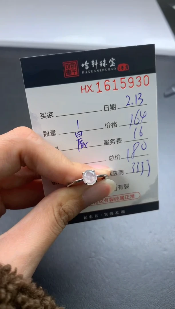 【闪购商品】翡翠挂件未镶嵌哈轩 戒指1