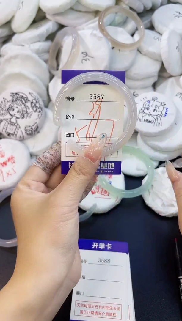 玛瑙/玉髓手镯未镶嵌3587