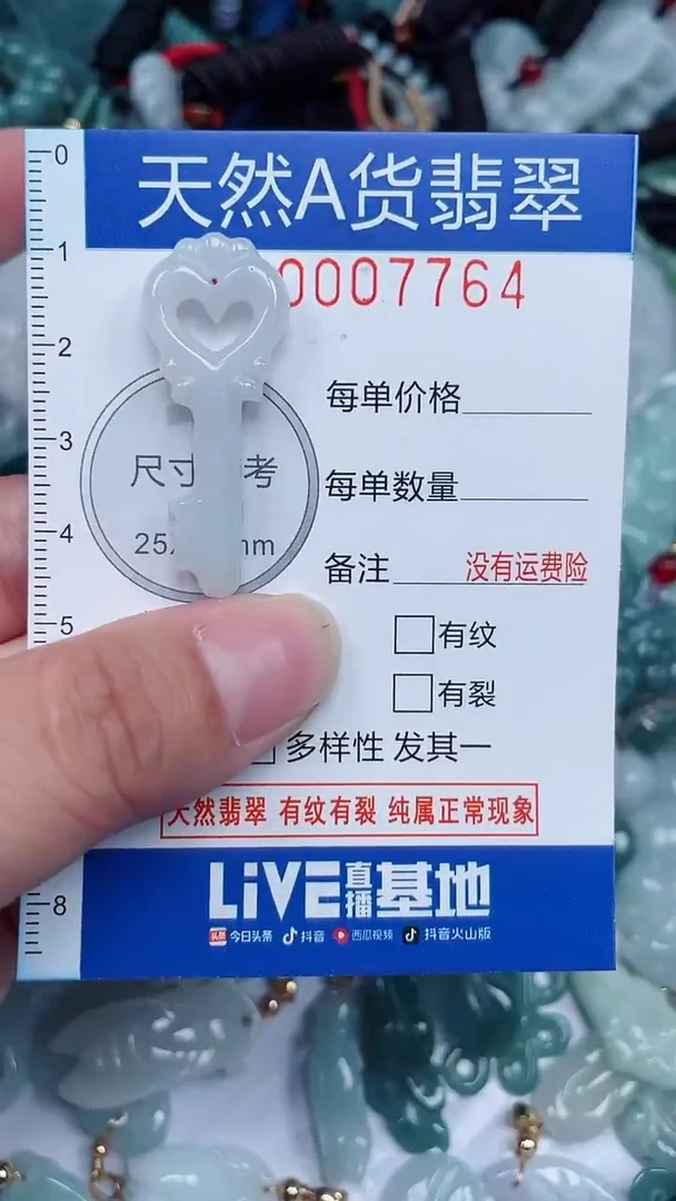 颈饰未镶嵌翡翠...0007764