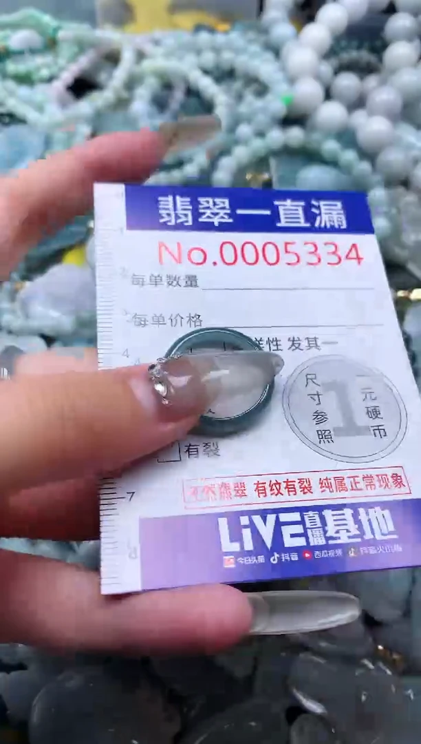 【闪购商品】翡翠吊坠(不含链)未镶嵌5334