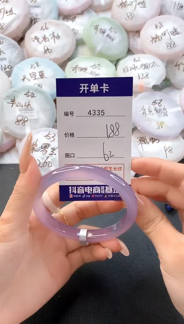 手镯玛瑙/玉髓未镶嵌4335圈口62