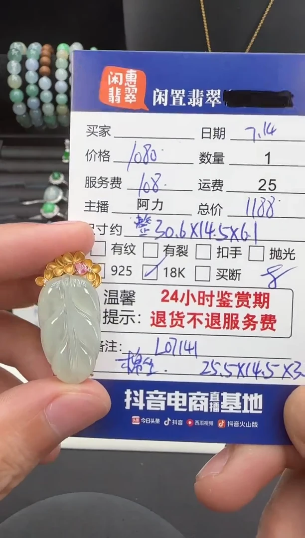 翡翠18K金镶嵌吊坠(不含链)翡翠吊坠