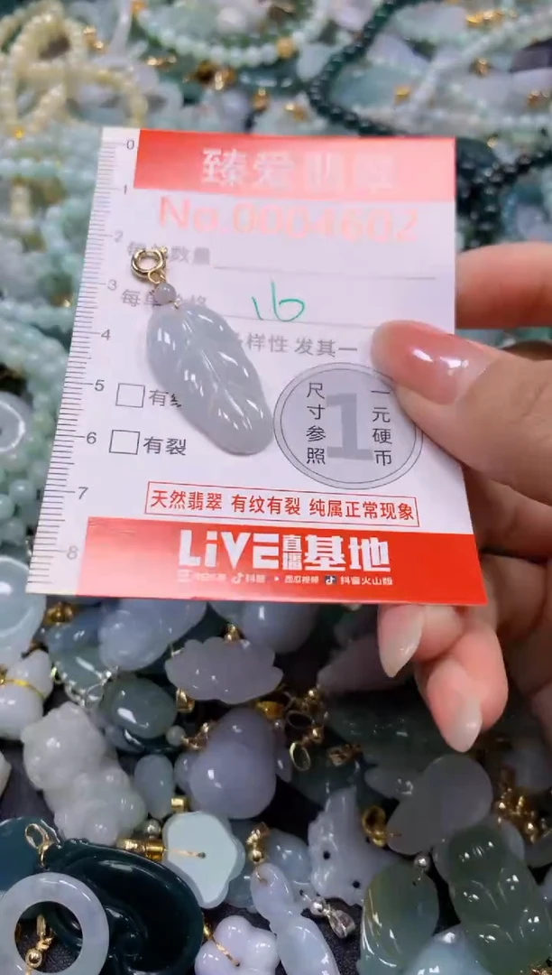 吊坠(不含链)未镶嵌翡翠4602