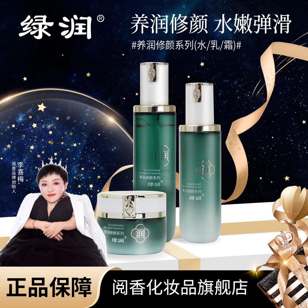 【专属】养润修颜靓肤补水保湿水乳霜套盒