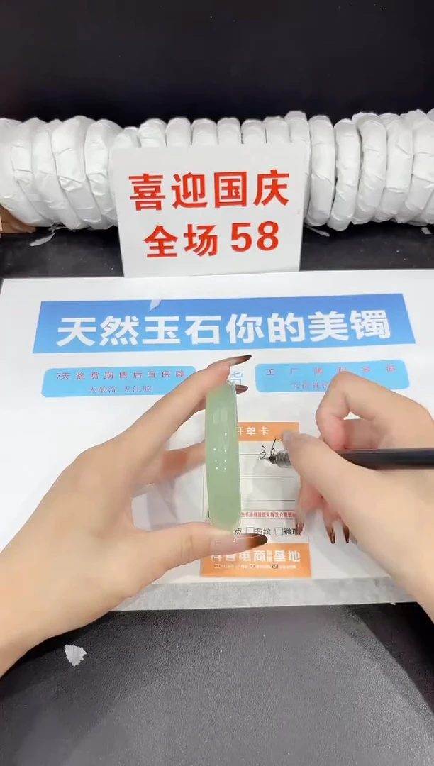 未镶嵌手镯石英质玉367-59
