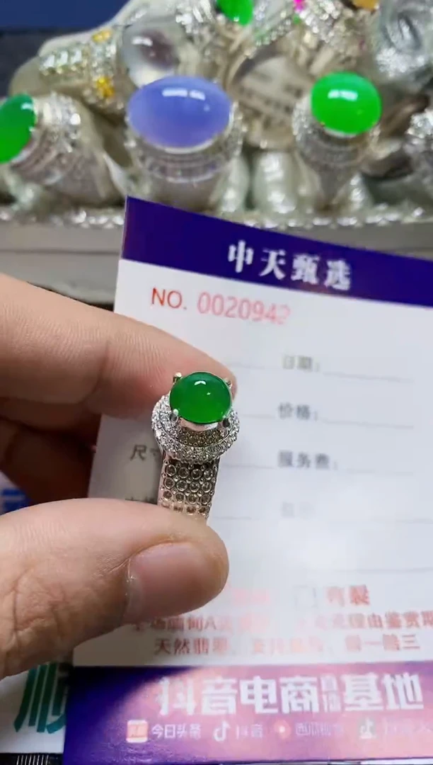 未镶嵌戒指翡翠/0942