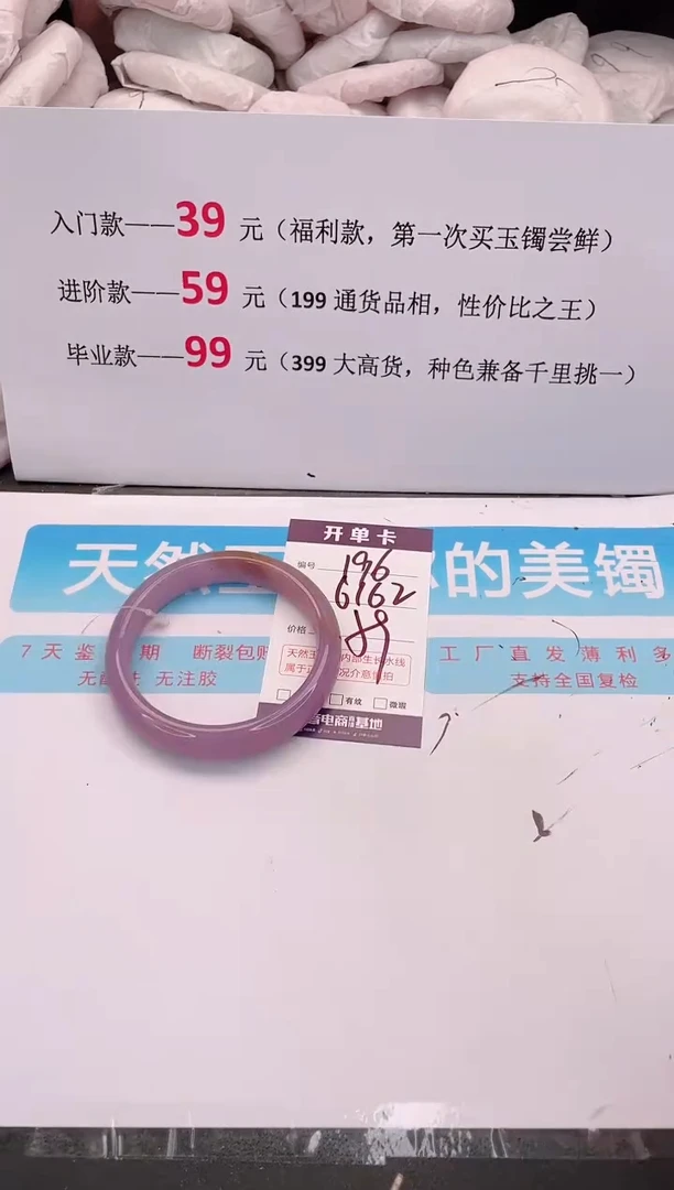 未镶嵌手镯石英质玉196