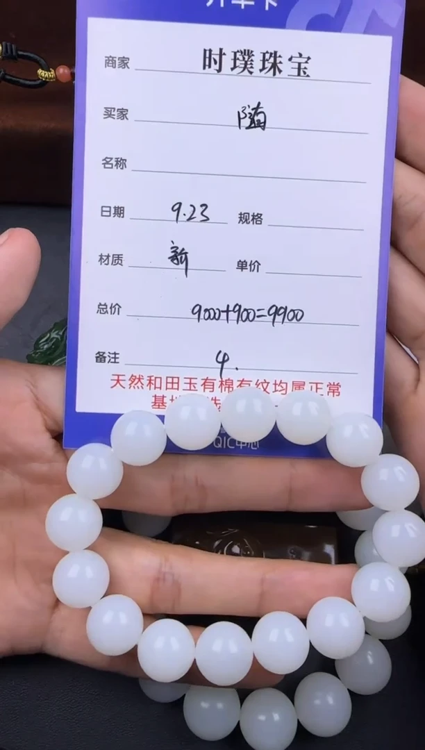 未镶嵌和田玉挂件随**欲手串