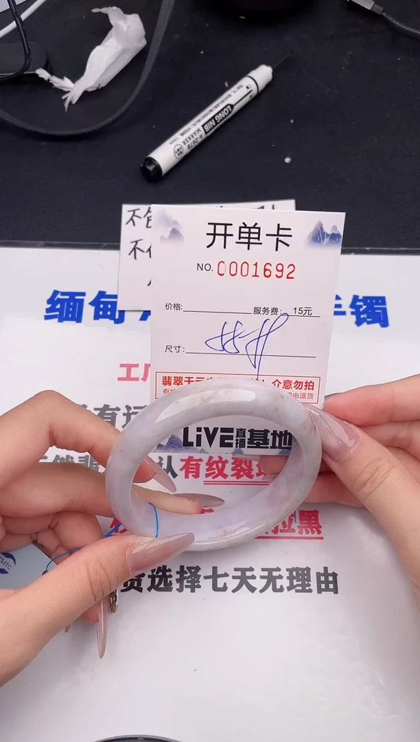 未镶嵌手镯翡翠92