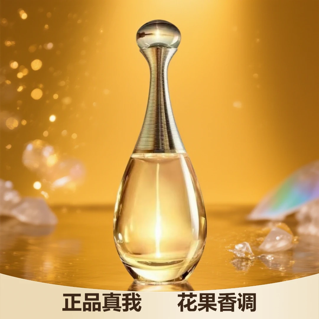 【临期正品】真我系列 职场女王魅力女人香调清新学生清爽香水