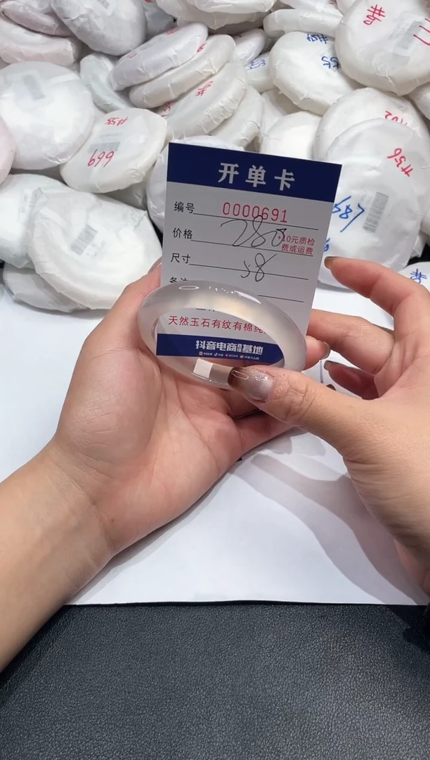 手镯玛瑙/玉髓未镶嵌691