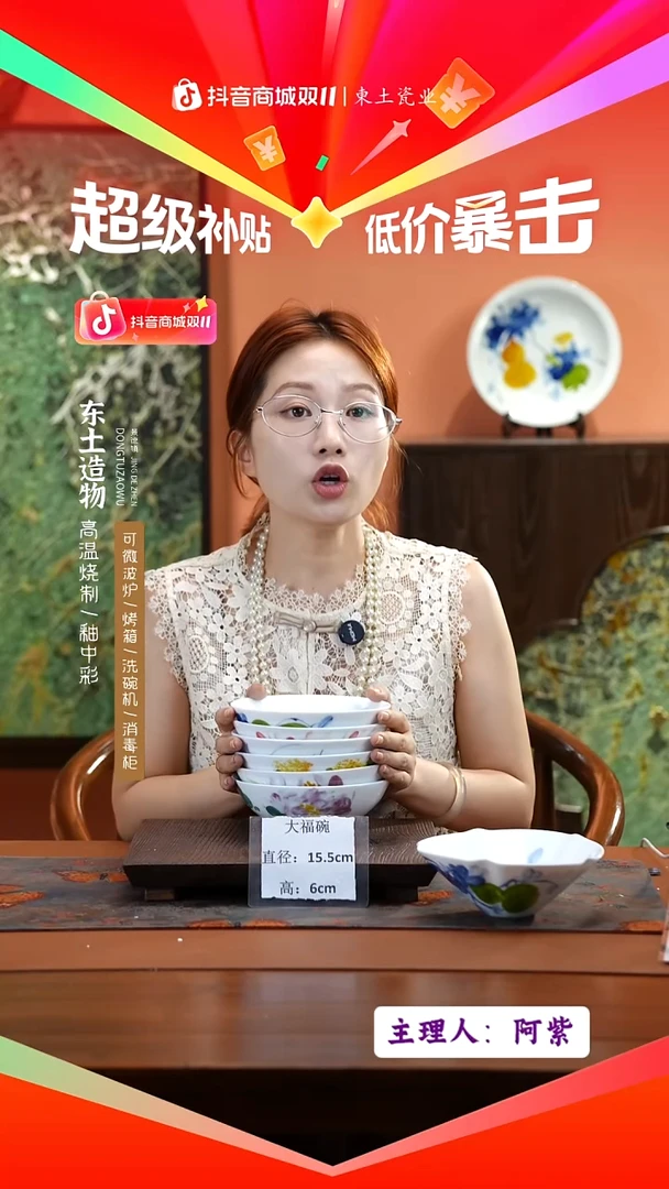 陶瓷景德镇高温釉中彩大福碗直径15.5高6  6只