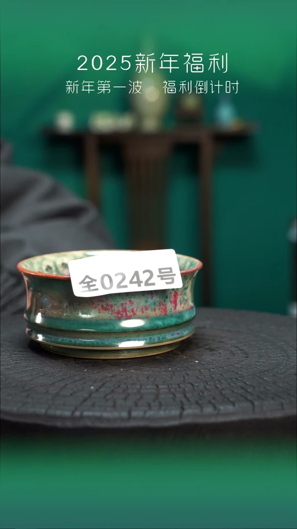 【闪购商品】原产地原矿钧瓷杯壶242