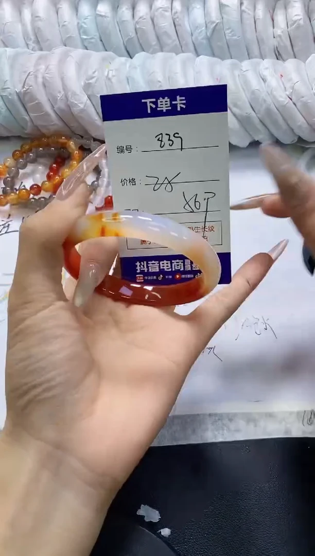 手镯玛瑙/玉髓未镶嵌839