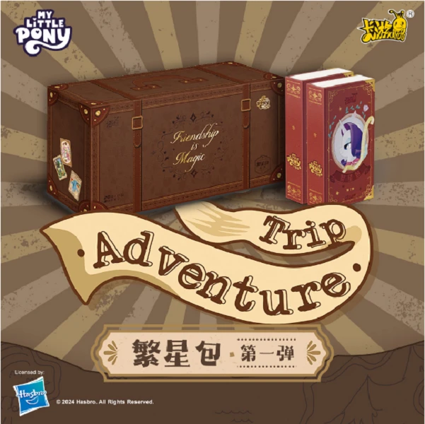 【点盒】小马宝莉友谊永恒卡-繁星包（拆盒）