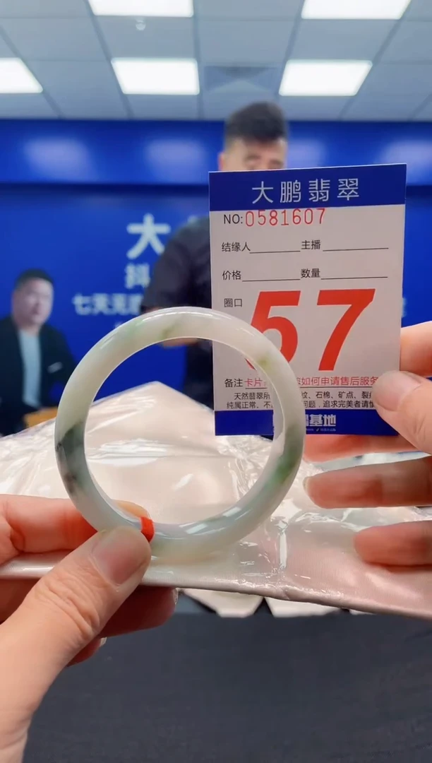 未镶嵌手镯翡翠AAAAAAAAA