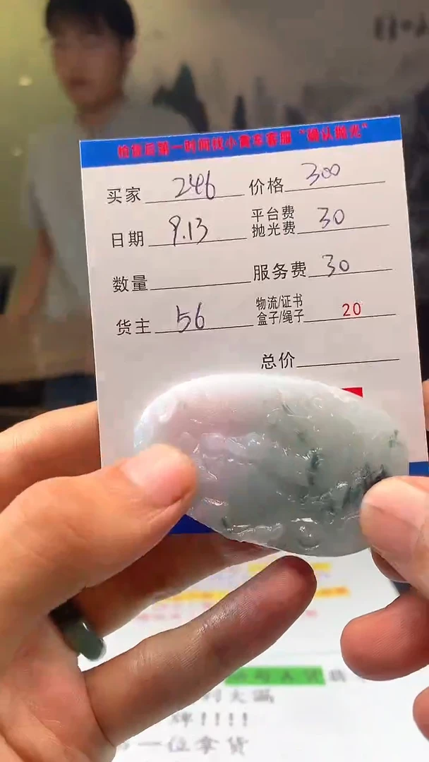 未镶嵌定制翡翠用****6HY110334