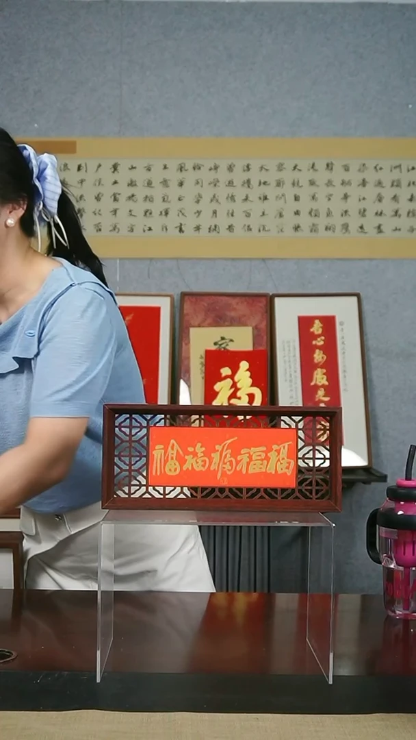 书法【五福】15*35中式双面镂空摆台